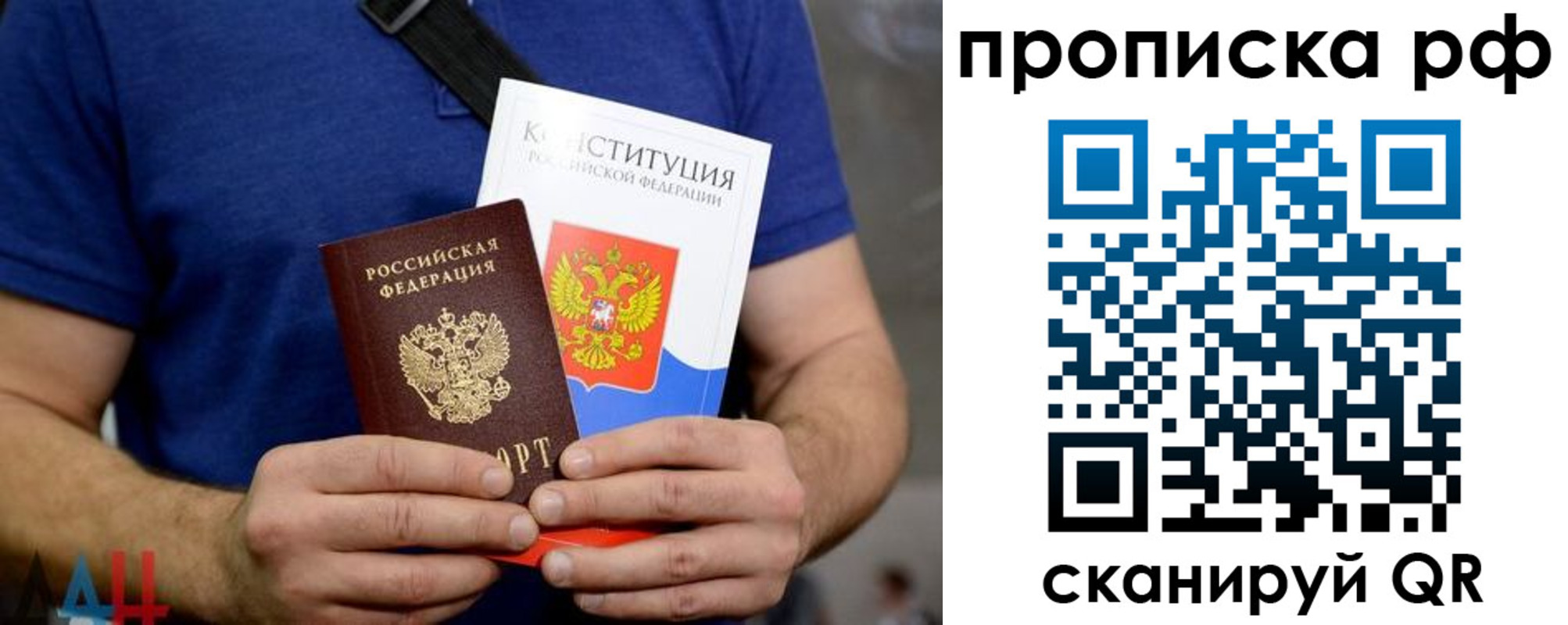 прописка паспорт в Торопеце