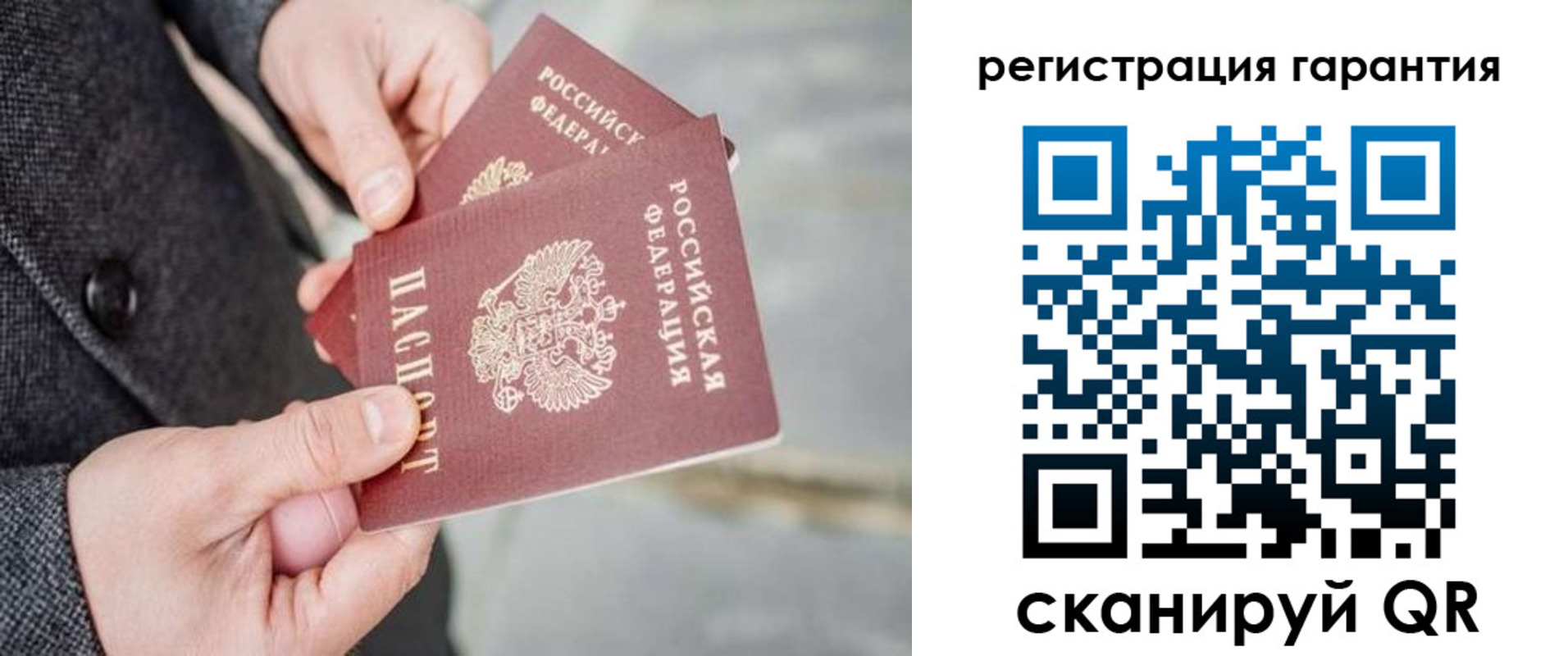 временная регистрация для школы в Торопеце