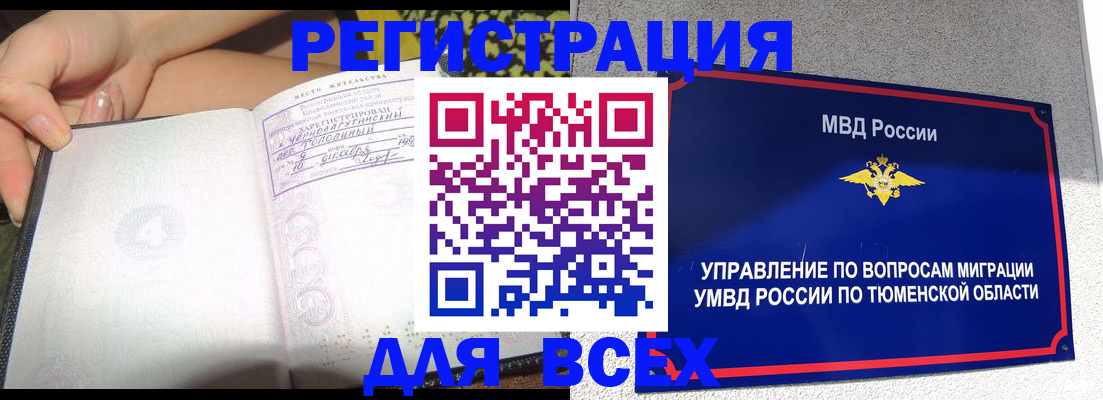 прописка гарантия в Торопеце