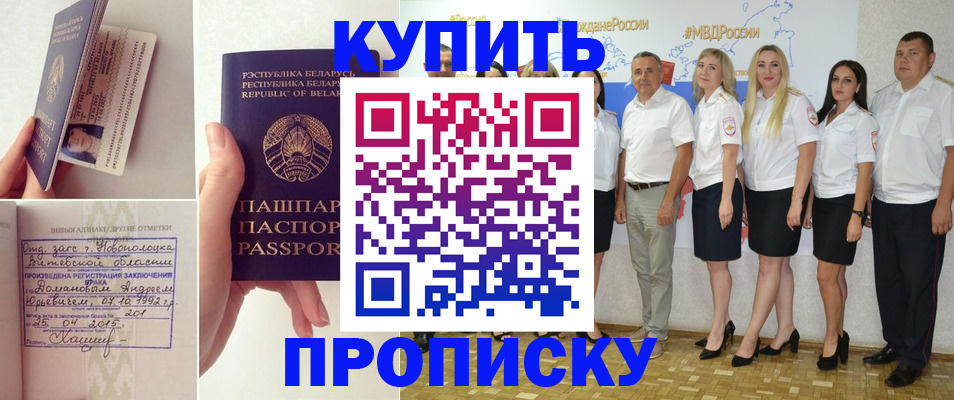 временная регистрация собственник в Торопеце