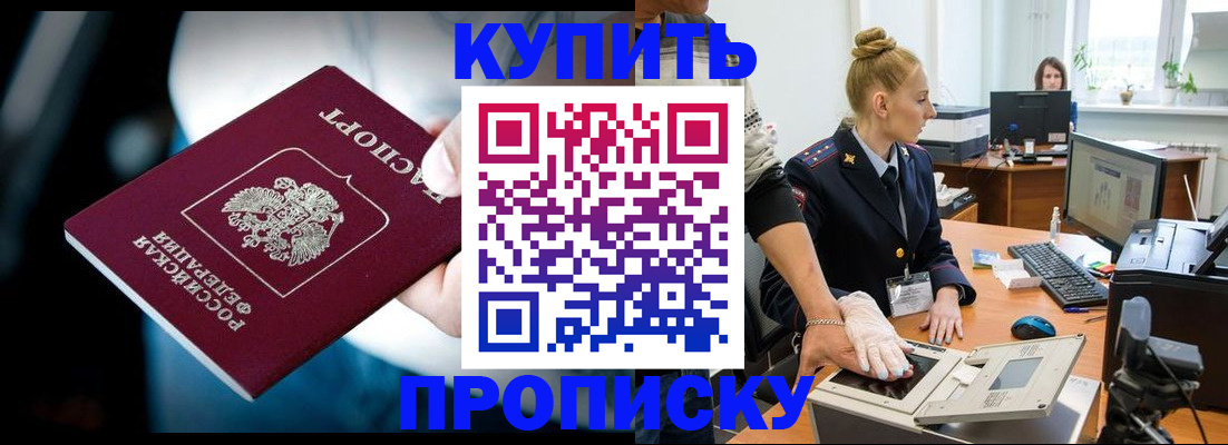 временная регистрация для всех в Торопеце