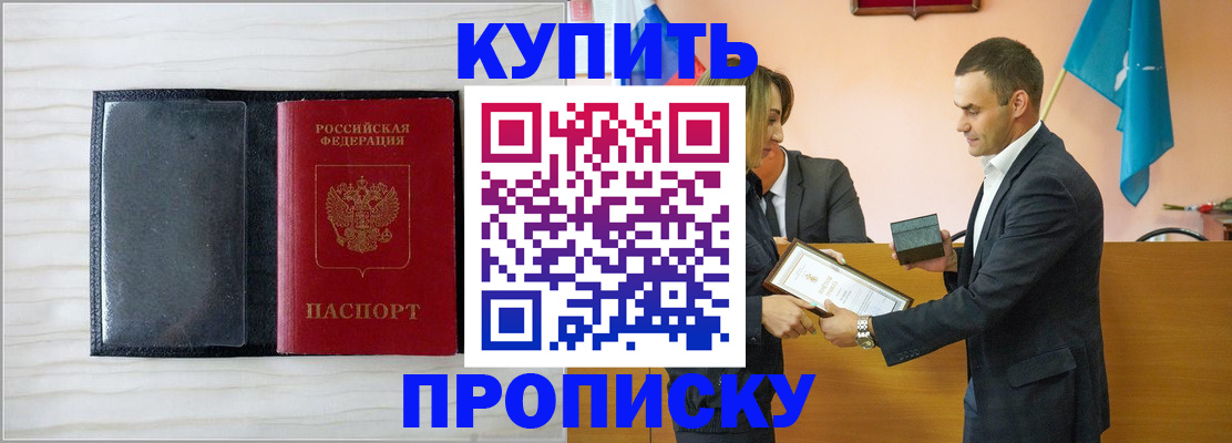 прописка для кредита в Торопеце