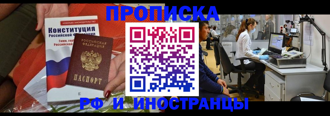 временная регистрация для школы в Торопеце