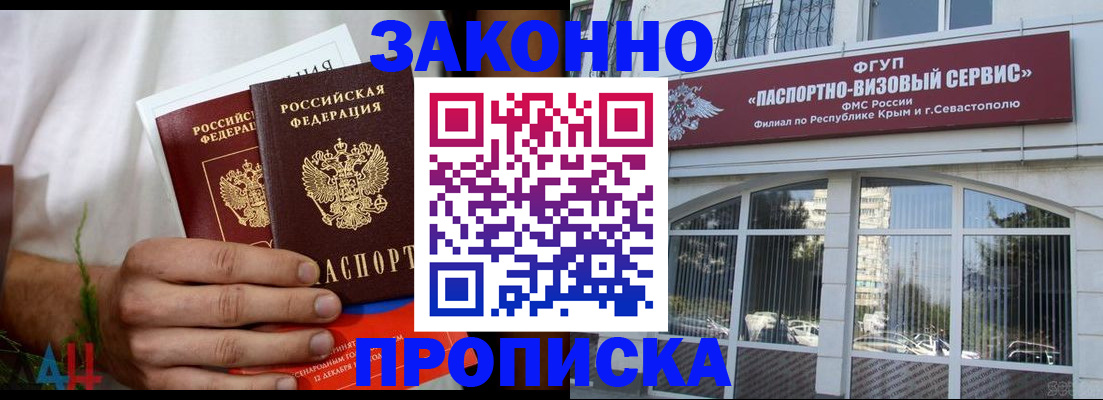 временная регистрация гарантия в Торопеце