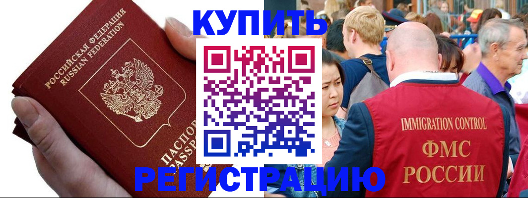 временная регистрация гарантия в Торопеце